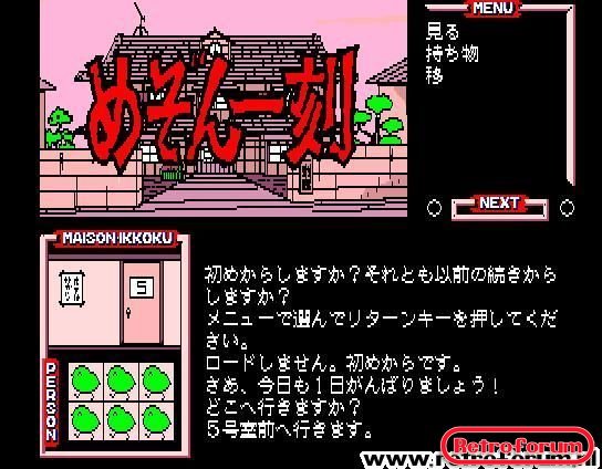 Maison Ikkoku Final (1988)(Micro Cabin)(Jp).jpg