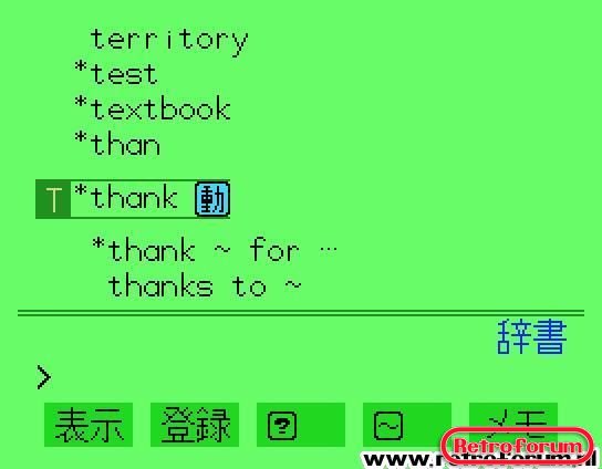 msx eiwa jiten (eng-jap dictionary) (1988) (hi-score) (j).jpg