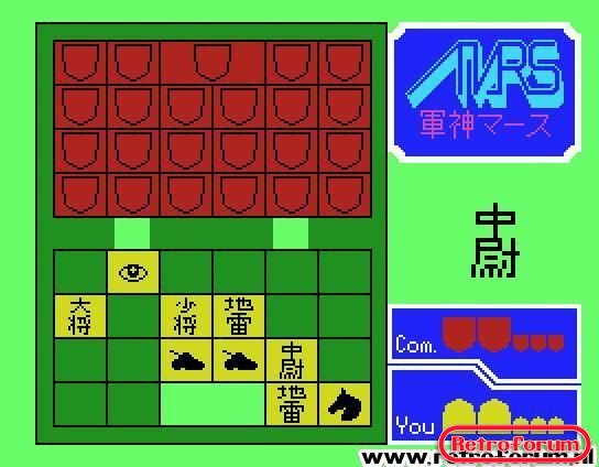 gunjin shogi mars (1985) (toshiba emi) (j).jpg