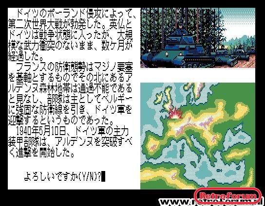 Europe War (1992)(Koei)(Jp).jpg