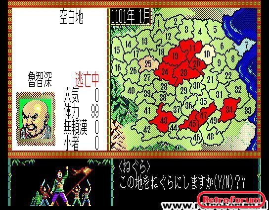 Suikoden (1989)(Koei)(Jp).jpg