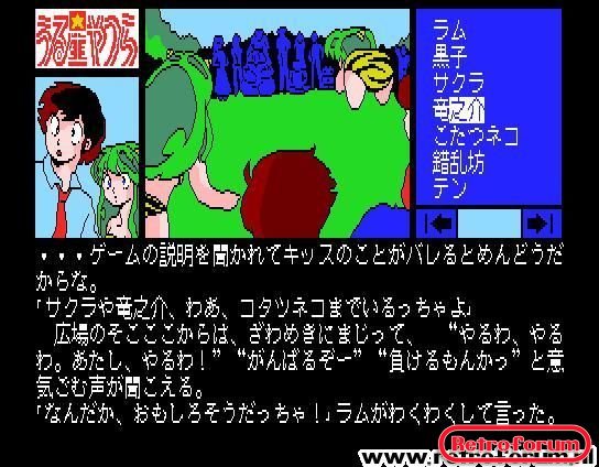 Urusei Yatsura (1987)(Micro Cabin)(Jp).jpg