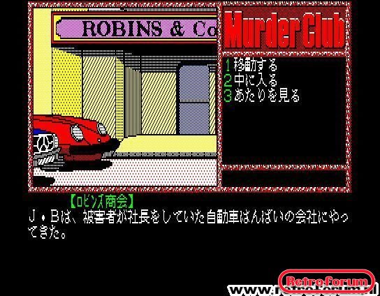 Murder Club - Final mystery (1988)(Micro Cabin)(Jp).jpg