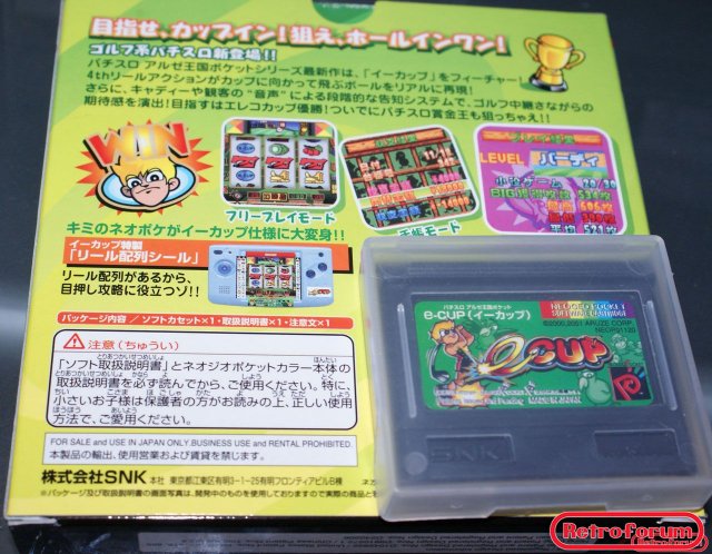 e-cup voor de Neo Geo Pocket (Color) incl doosje