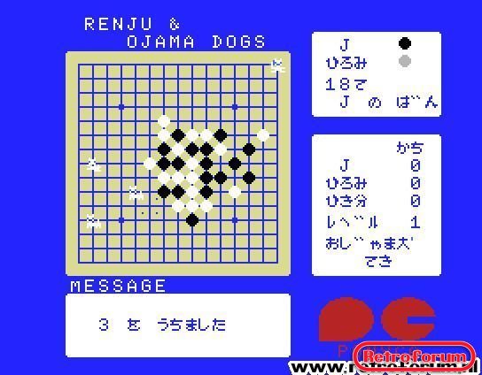 Renju & Ojama Dogs (1985)(Pony Cannon)(Jp).jpg